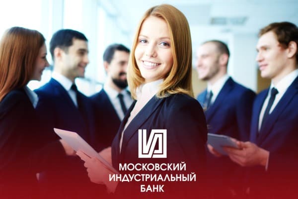 Аккредитация в ПАО «МИнБанк»