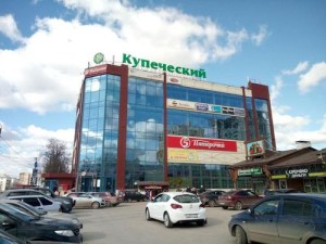 Многофукнциональный центр (МФЦ) на пр. Ленина, д.108 (ТЦ "Купеческий")